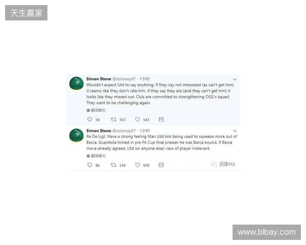 BBC:德里赫特伤情反复无法预测,本人虽乐观但复出时间未知 BBC:德里赫特伤情反复无法预测,本人虽乐观但复出时间未知